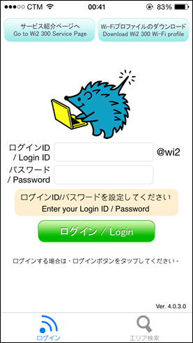Wi2 Connect_2