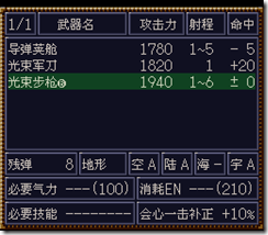 WGF第四次0.98漢化版173