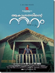 malayalam_film_aakashathinte_niram_poster
