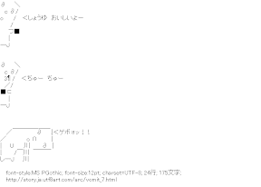 [AA]しょうゆ　おいしいよー