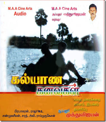 Download Kalyana Kanavugal MP3 Songs|Kalyana Kanavugal Tamil Movie MP3 Songs Download
