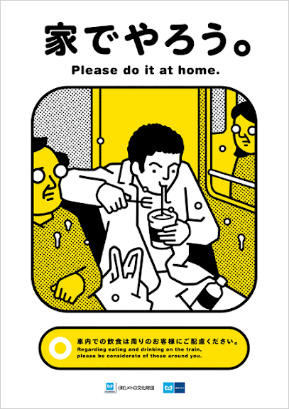 tokyo-metro-manner-poster-200910.gif