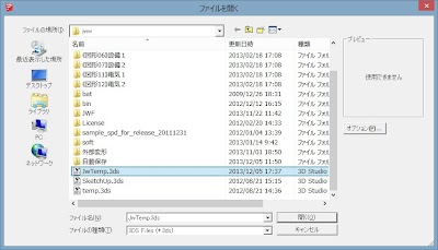 ファイルを開く 20131206 102132.jpg