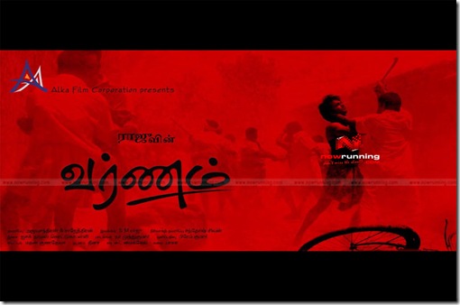 varnam3