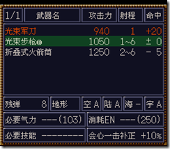WGF第四次0.98漢化版820 WGF第四次0.98漢化版820