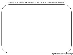 εθι1 εθι1