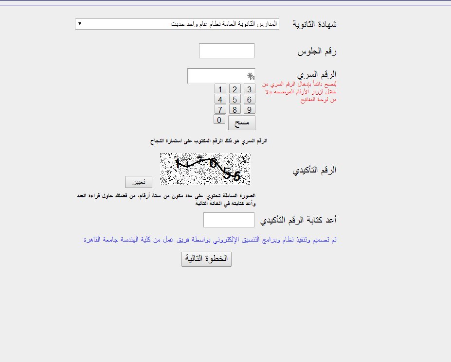 تنسيق الثانوية الازهرية 2014 يفتح باب التسجيل لكافة الطلاب - اخبار وطني تنسيق الثانوية الازهرية 2014 يفتح باب التسجيل لكافة الطلاب - اخبار وطني