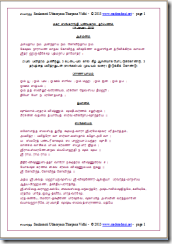 sankaranti_tharpanam_procedure sankaranti_tharpanam_procedure