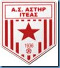 Σήμα Αστέρα Ιτέας Σήμα Αστέρα Ιτέας