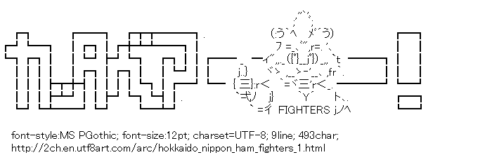 [AA]Brisky the Bear (Hokkaido Nippon-Ham Fighters)