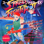 Gamest_120_A.jpg