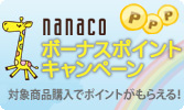 Nanaco03 15