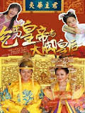 Hoàng Đế Ăn Mày