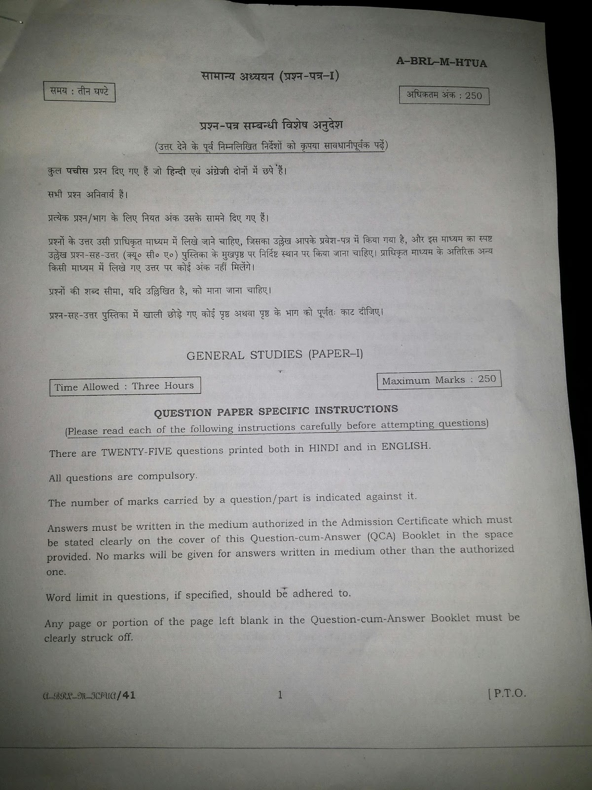 general studies 2013 Cgpsc prelims exam, 2013 general studies (paper-i) solved paper - exam held on 8 june 2014. general studies 2013 Cgpsc prelims exam, 2013 general studies (paper-i) solved paper - exam held on 8 june 2014.