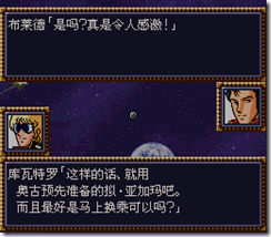 WGF第四次0.98漢化版180