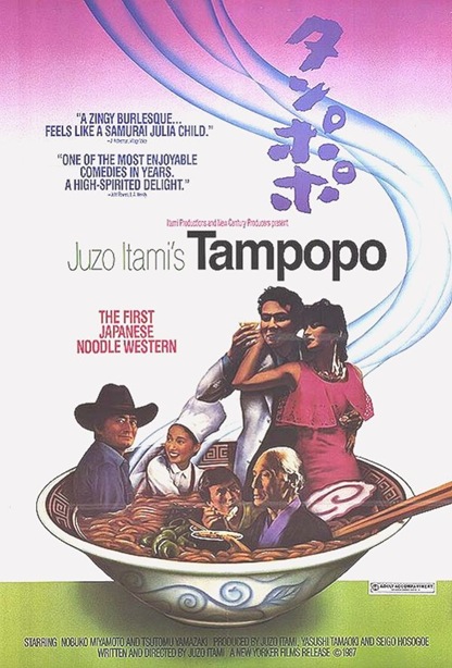 tampopo 01 tampopo 01