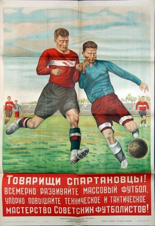 Футбольные плакаты Футбольные плакаты