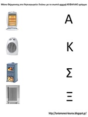 ΘΕΡ5 ΘΕΡ5