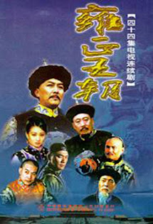 Vương Triều Ung Chính - (44/44) -
