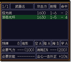WGF第四次0.98漢化版067