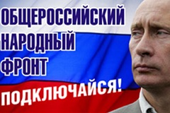 narodniy_front_putina