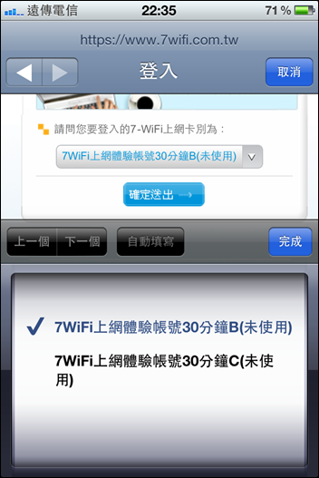 7-WiFi免費上網