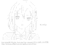 楪いのり（ギルティクラウン）