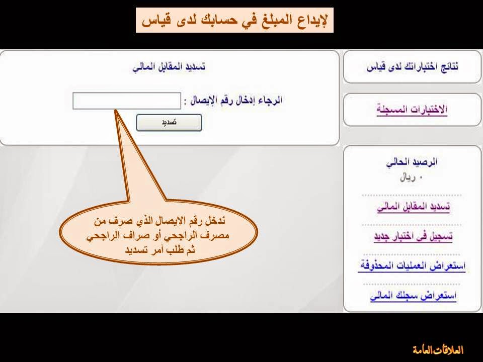 مركز القياس 1438 يعلن نتائج القدرات العامة للطلاب رابط مباشر - اخبار السعودية