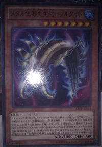 300px-MetallizingParasiteSoltite-ABYR-JP-C 300px-MetallizingParasiteSoltite-ABYR-JP-C
