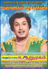 poster_madurai_2