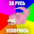 за русь.jpg