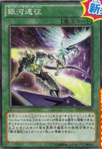 GalaxyExpedition-DP13-JP-OP GalaxyExpedition-DP13-JP-OP