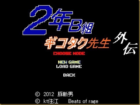 2年B組ギコタク先生 外伝 2年B組ギコタク先生 外伝