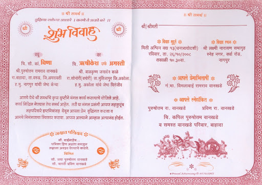 wedding card matter in hindi