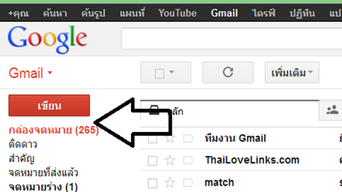 การแนบไฟล์ใน gmail