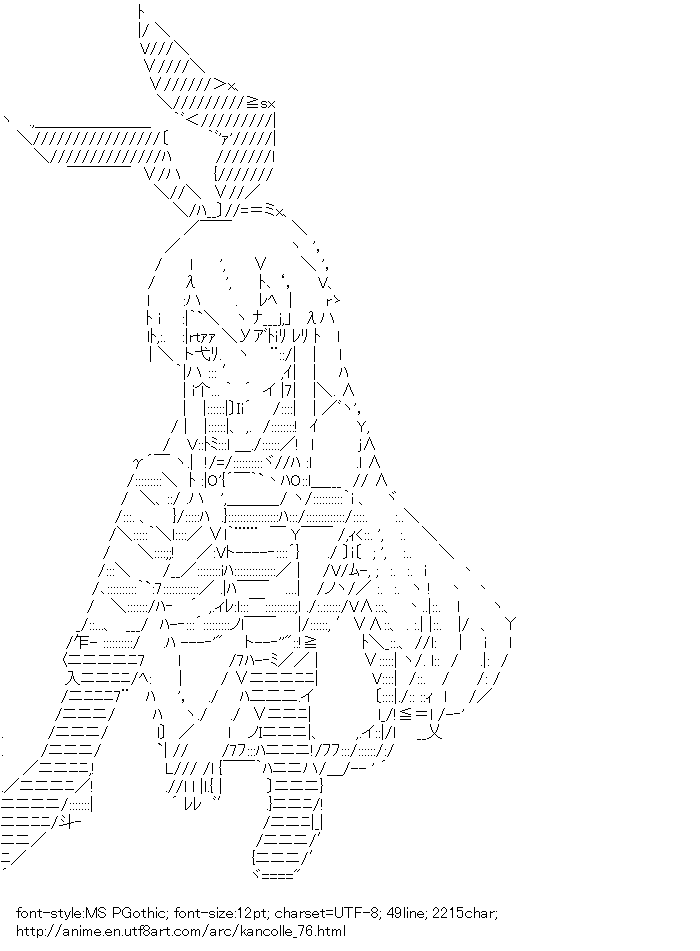 Kantai Collection,Shimakaze