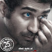 Naan Movie Posters 2012