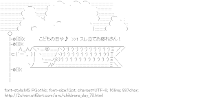 [AA]Carp streamer (Children’s Day)