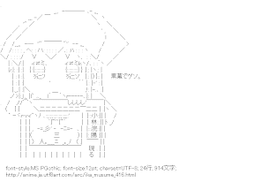 [AA]イカ娘 新聞 （侵略！イカ娘）