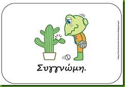 ευγ11 ευγ11