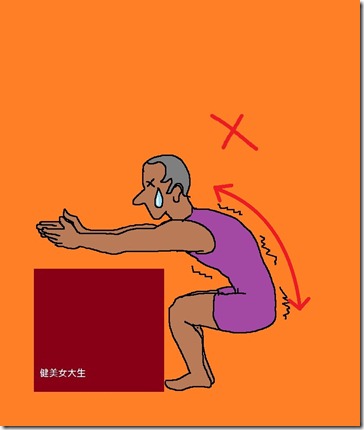 squat 4 squat 4