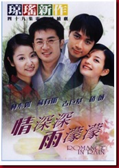 Vicky Zhao - Leo Koo - HAU SIANG HAU SIANG (OST Kabut Cinta - Romance in The Rain) Vicky Zhao - Leo Koo - HAU SIANG HAU SIANG (OST Kabut Cinta - Romance in The Rain)