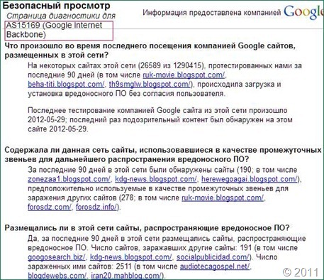 ScreenShot00201.jpg  (Google Internet Backbone)