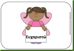 ευγ20 ευγ20