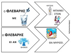 ΦΕΒΡΟ1 ΦΕΒΡΟ1
