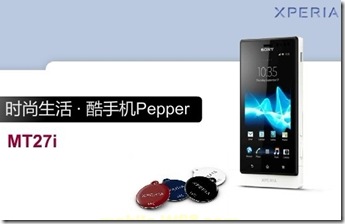 Sony-Ericsson-Xperia-MT27i-Pepper
