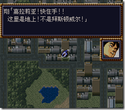 WGF第四次0.98漢化版018 WGF第四次0.98漢化版018