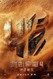 Michael-Bay-Transformers-4-18 Michael-Bay-Transformers-4-18