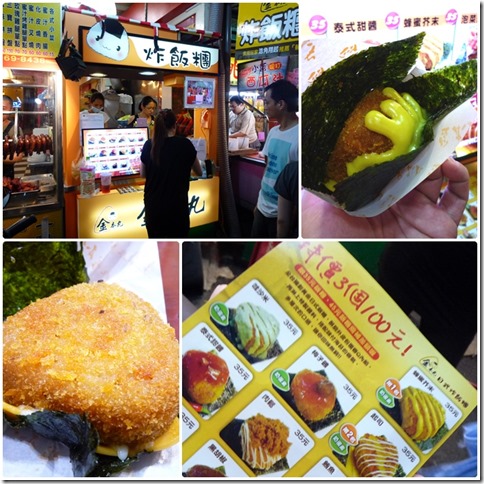 8炸飯糰 8炸飯糰