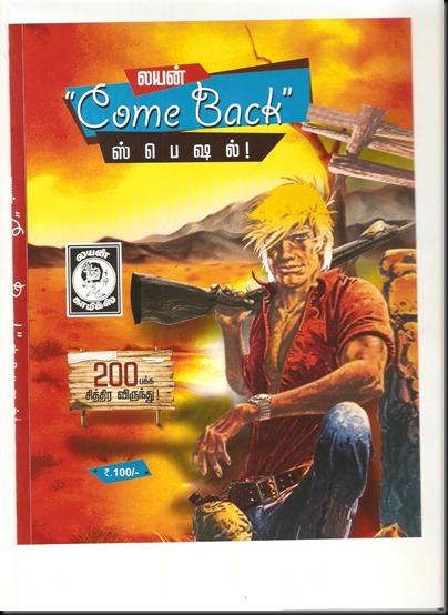 Lion Comeback special front cover